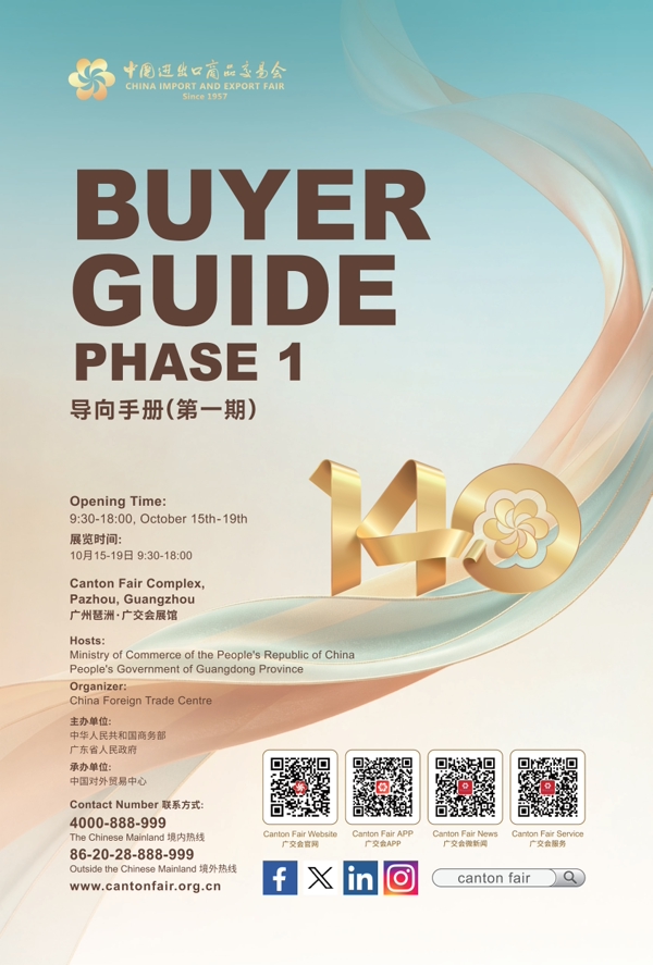 buyer guide Canton Fair 2026