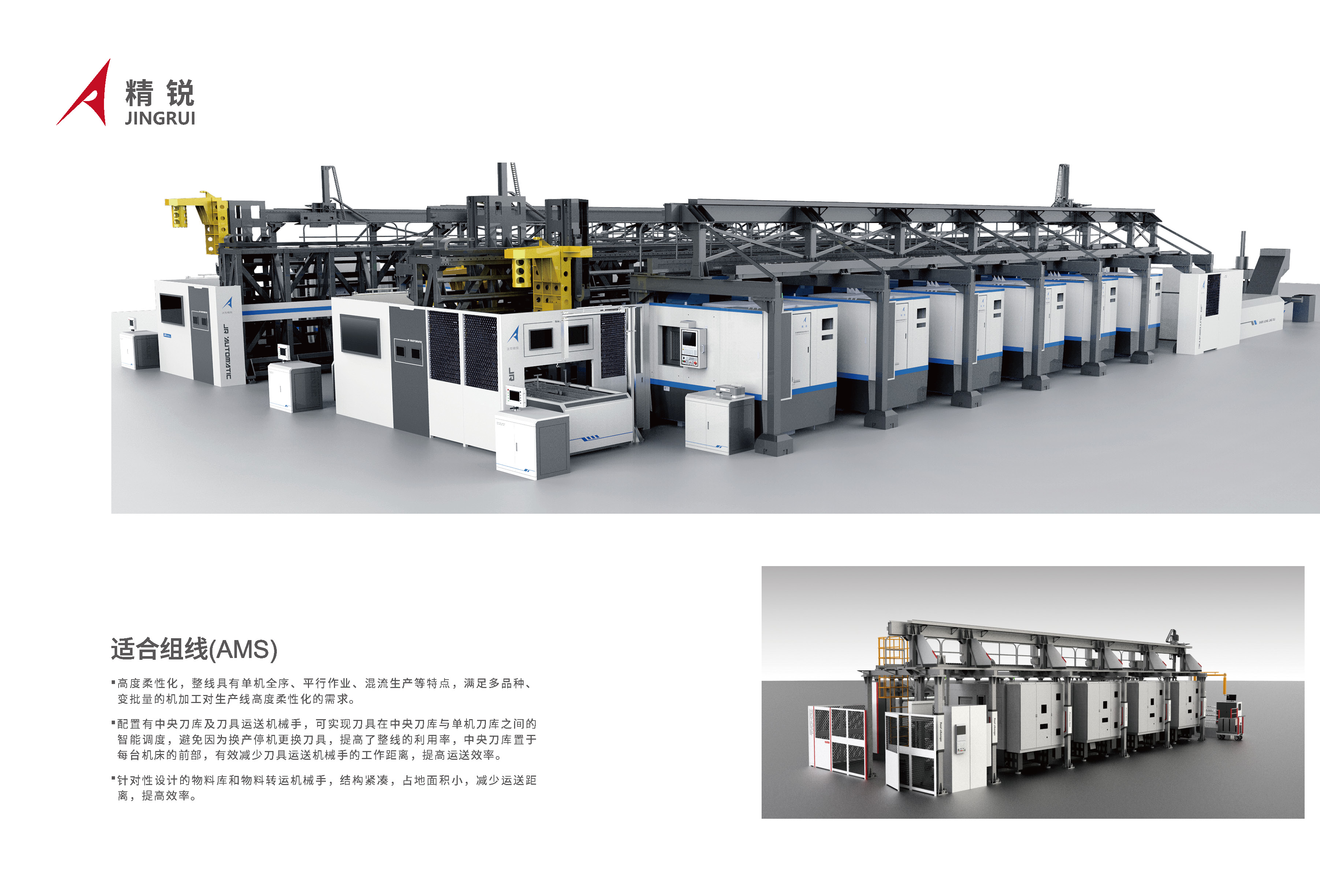 jingrui,Vertical and horizontal five-axis machining center,Other equipment,Machining