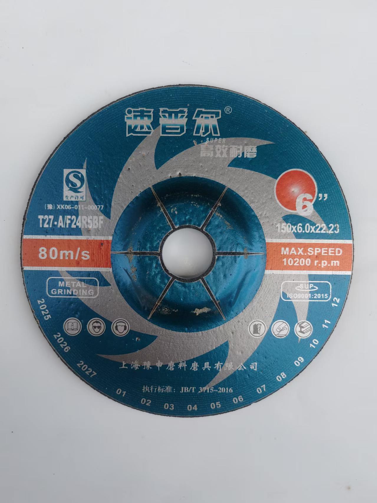 150mmSpecial resin grinding disc for metal stainless steel