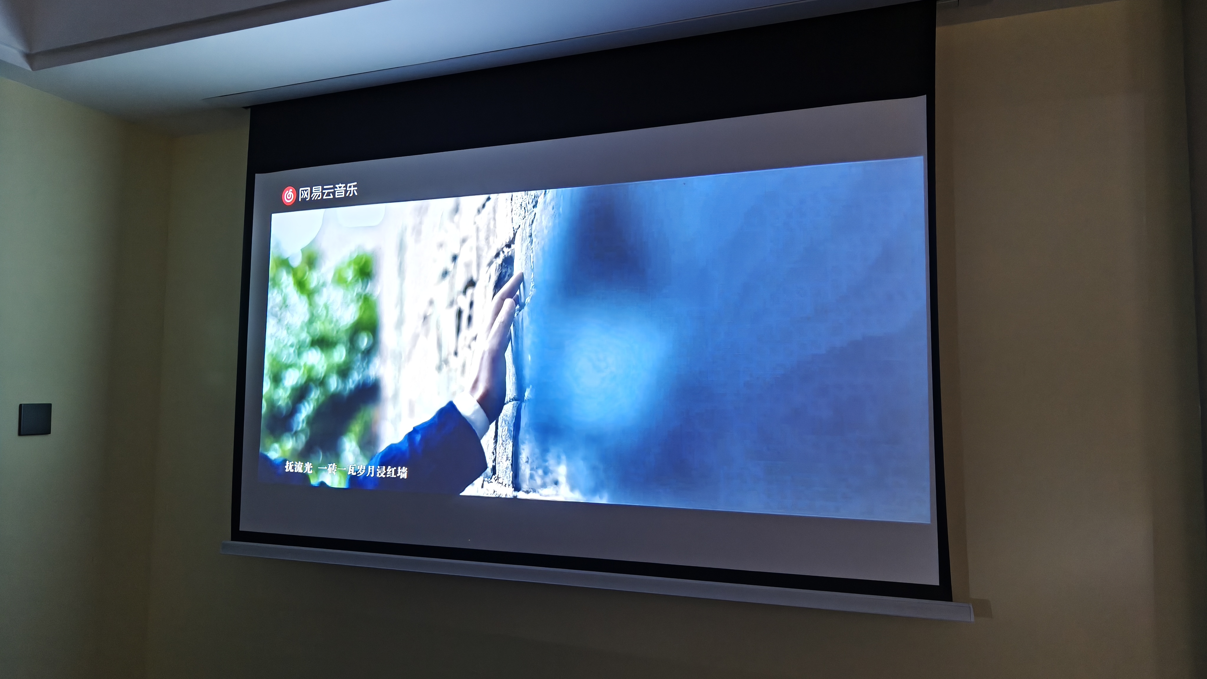 In-ceiling screen with hidden electric projection function