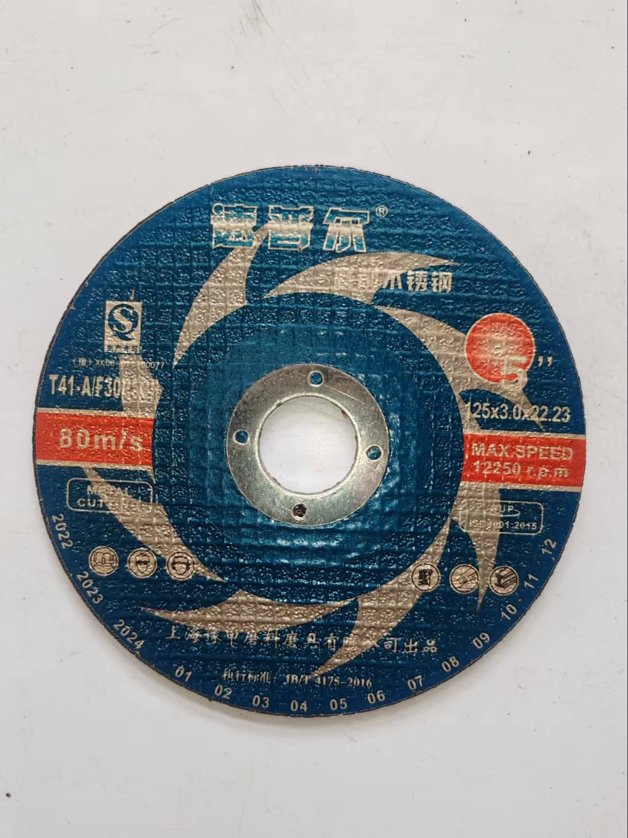 125mmSpecial resin cutting disc for metal stainless steel