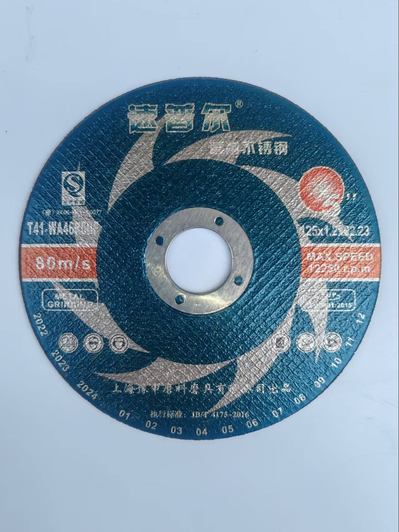 125mm Resin‑Bonded Cutting‑Off Wheel for Metal & Stainless Steel