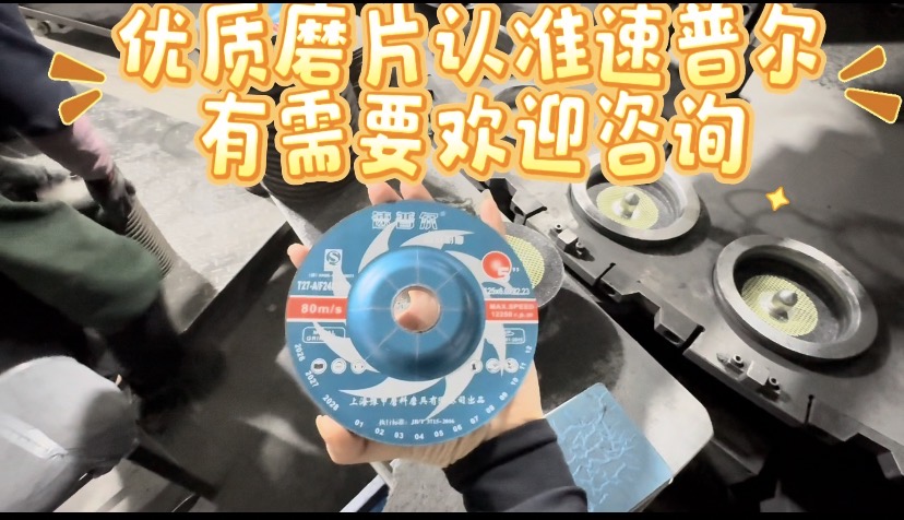 125mmSpecial resin grinding disc for metal stainless steel