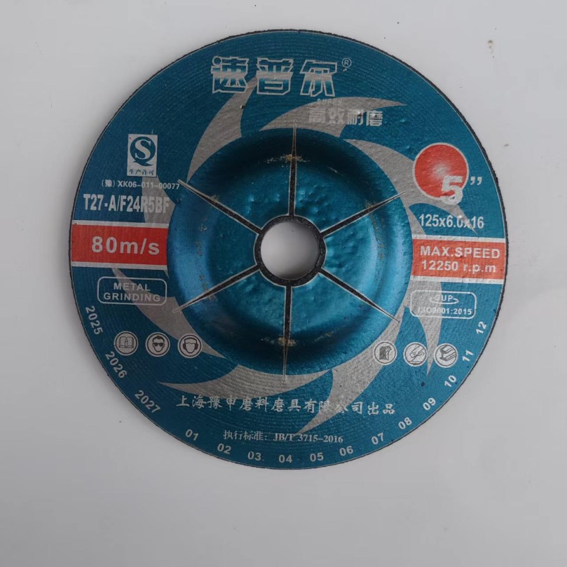 125mmSpecial resin grinding plate for metal stainless steel