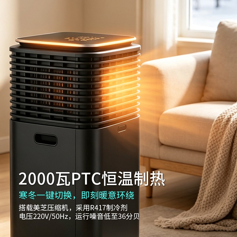Tongxiangda portable air conditioner, 7000/9000/12000/14000 btu, black appearance, cooling and heating all‑in‑one unit, small household air conditioner