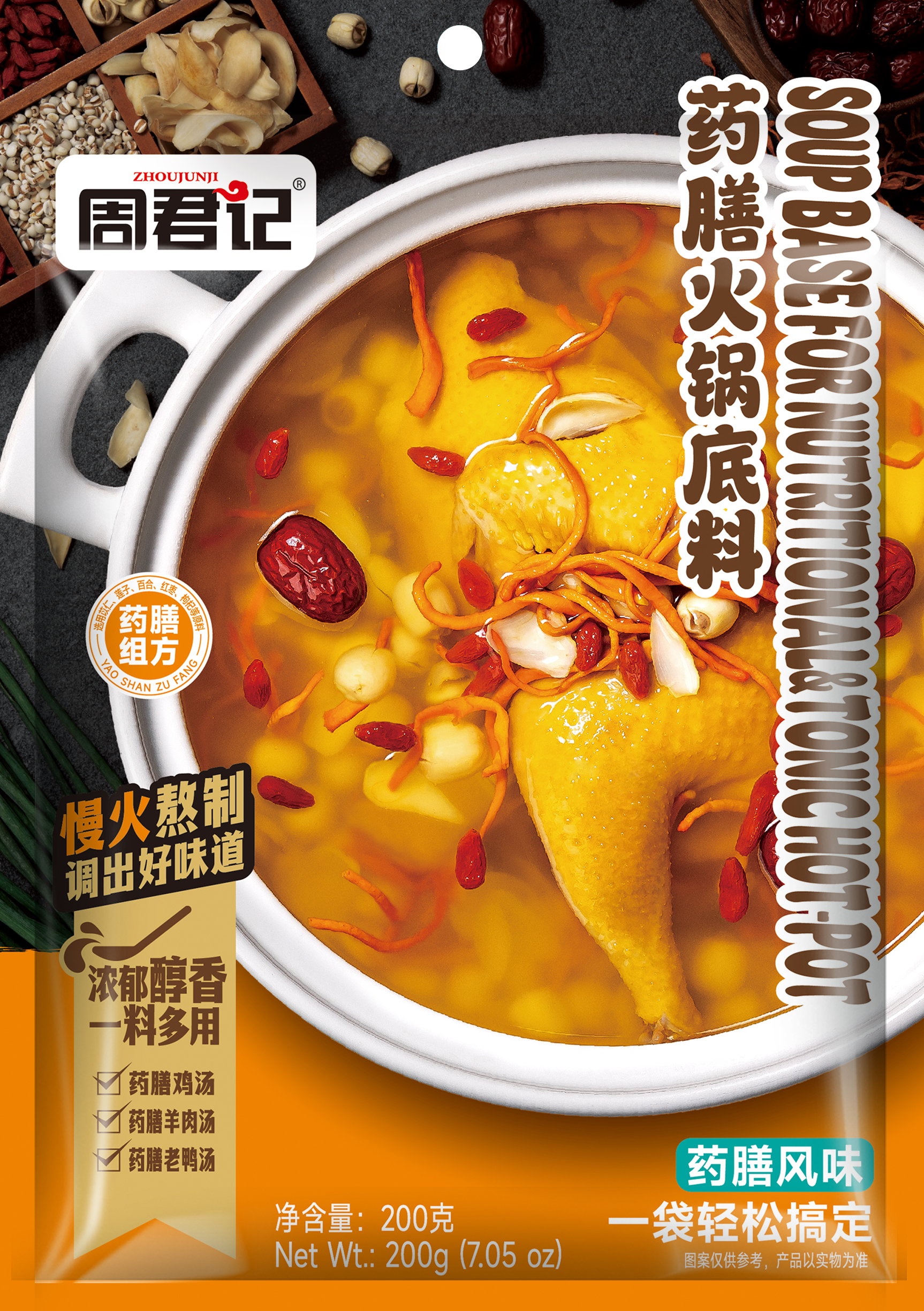 ZHOUJUNJI Nutritional & Toxic Hot Pot Soup Base