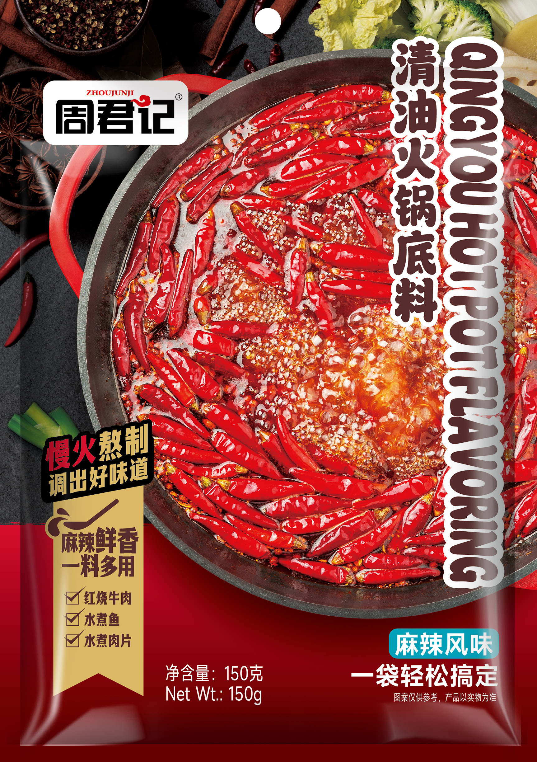 ZHOUJUNJI Spicy Hot Pot Soup Base 150G
