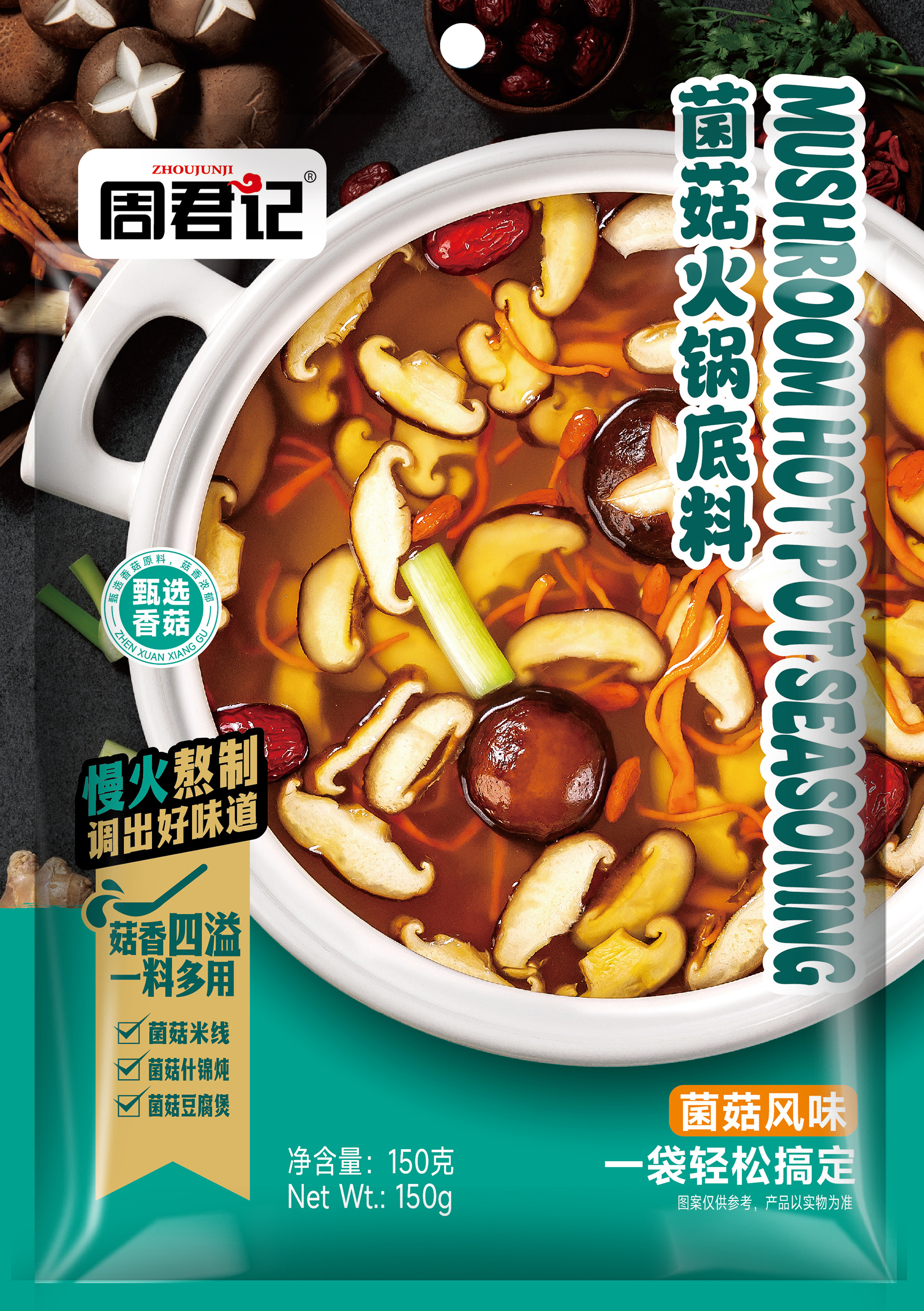 ZHOUJUNJI Mushroom Hot Pot Soup Base