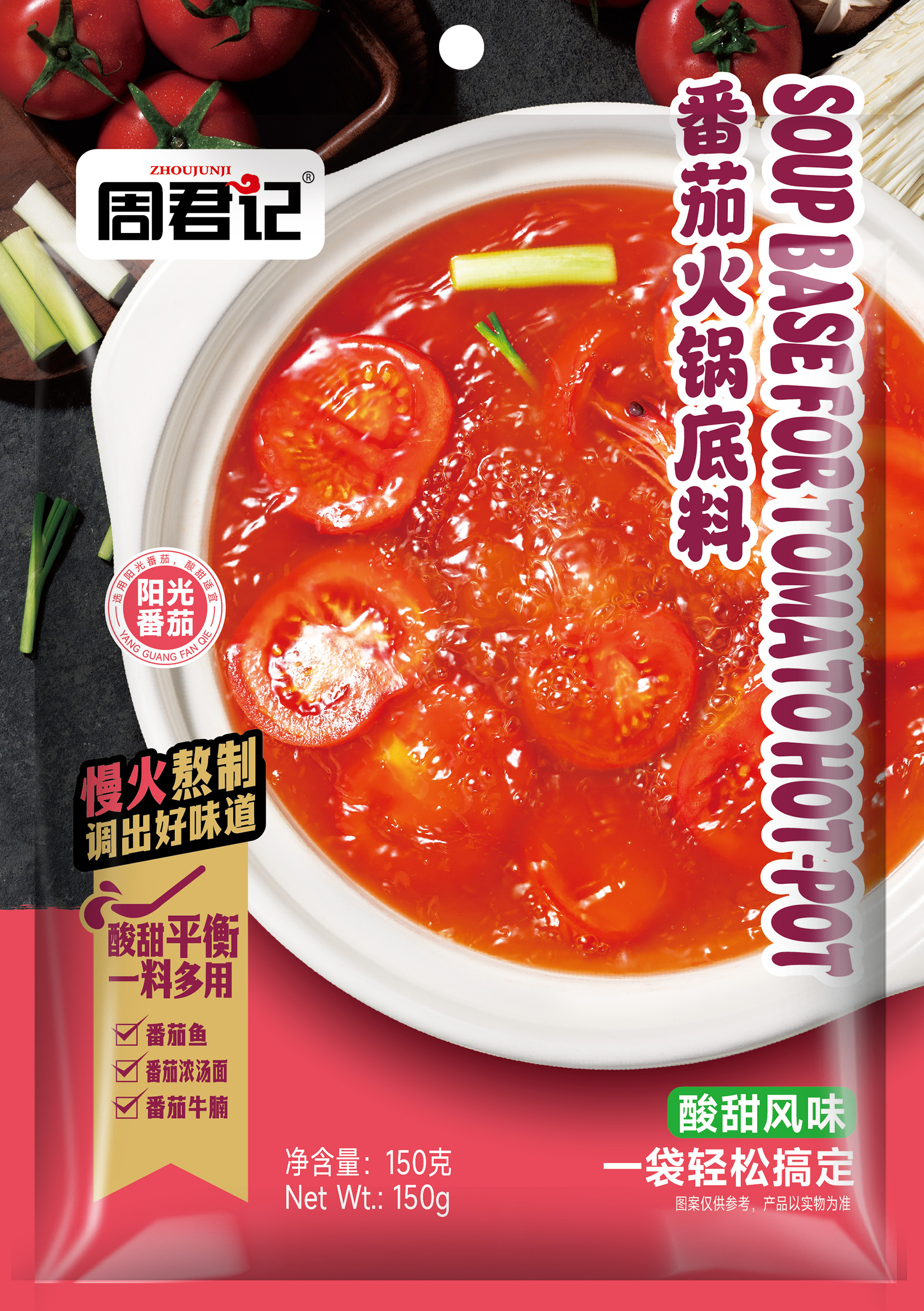 ZHOUJUNJI Soup Base For Tomato Hot-pot