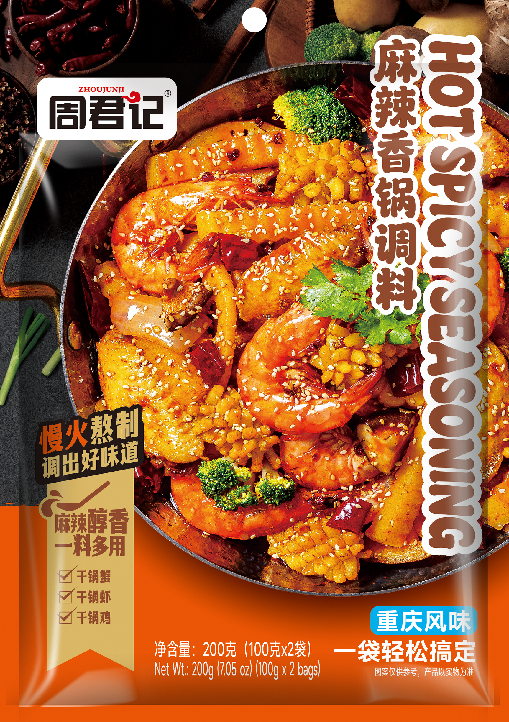 Zhoujunji Hot Spicy Seasoning 200g